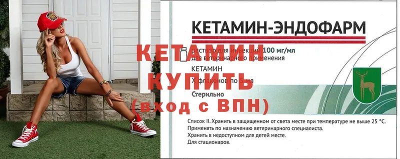 Кетамин ketamine  MEGA ссылка  Чухлома 